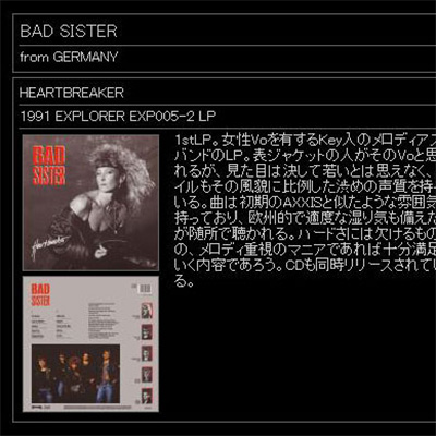 Review BAD SISTER (China)